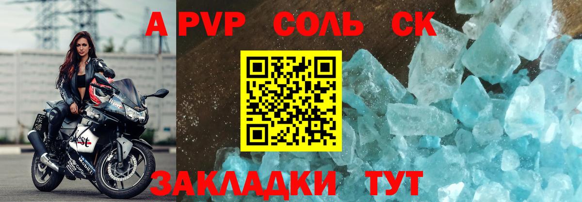 Alpha PVP мука  APVP мука  Альфа ПВП VHQ  Вход с VPN  Новомосковск 