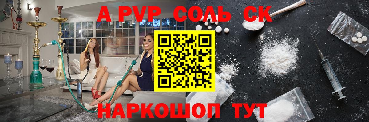 Alfa_PVP СК Новомосковск