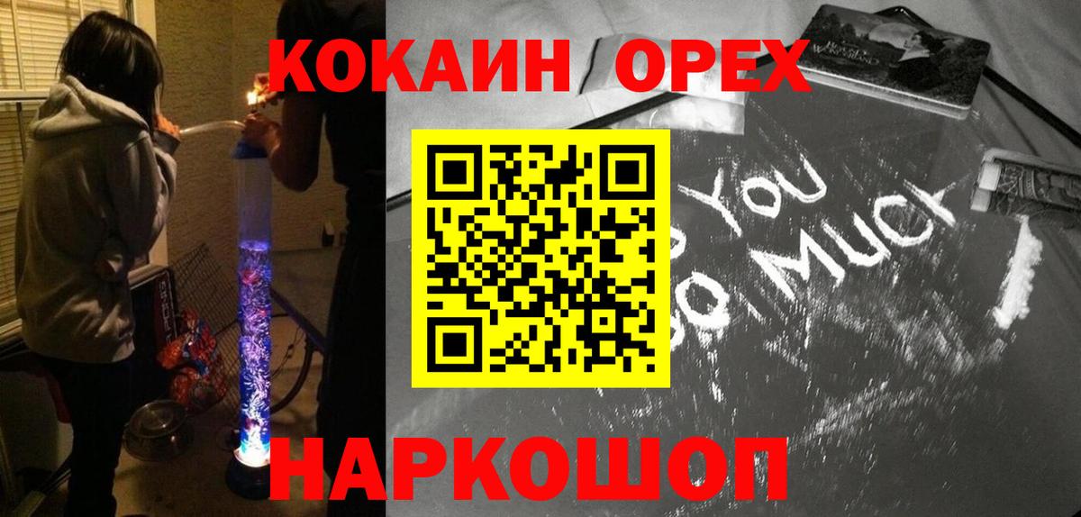COCAIN VHQ Новомосковск