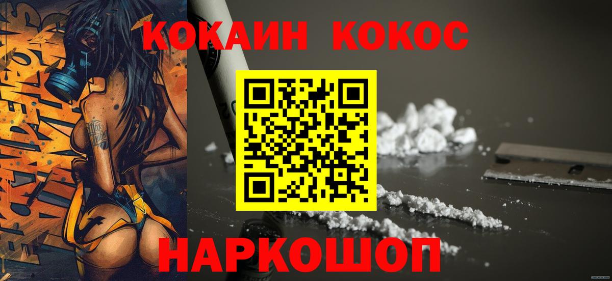 Кокаин 97%  Вход с VPN  Кокаин Перу  Новомосковск 