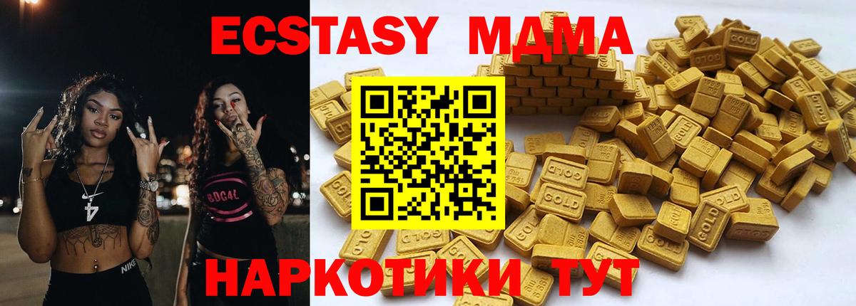 Экстази ешки  продажа наркотиков  ЭКСТАЗИ  Вход с VPN  Новомосковск  Экстази Punisher 