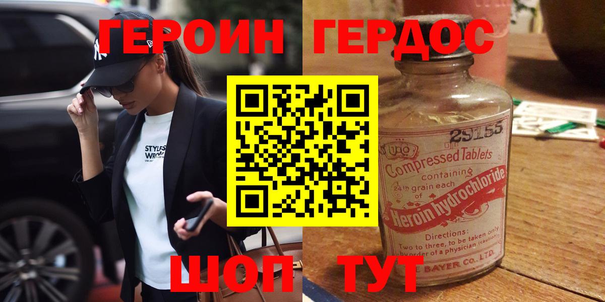 Героин  Героин афганец  Вход с VPN  Новомосковск 