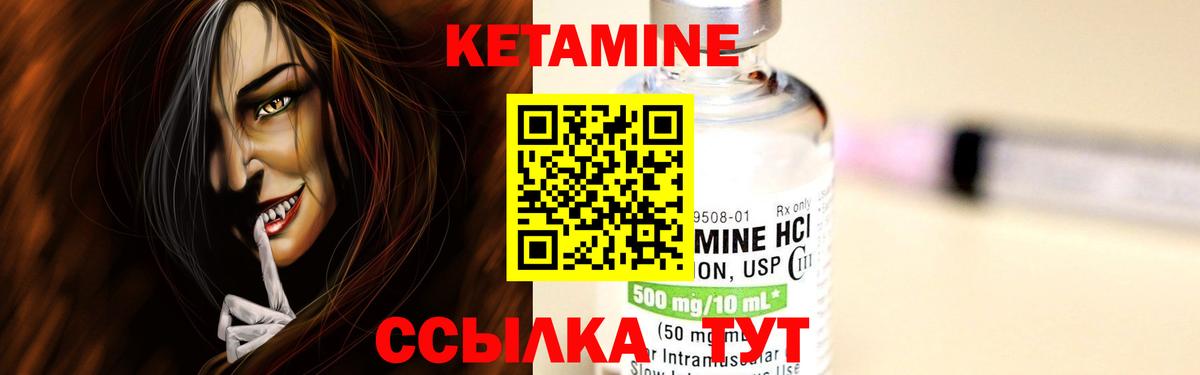 КЕТАМИН ketamine  Вход с VPN  КЕТАМИН VHQ  Новомосковск 