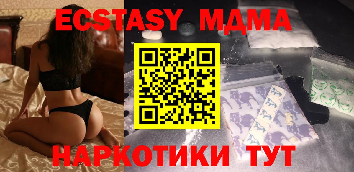 МДМА crystal Новомосковск