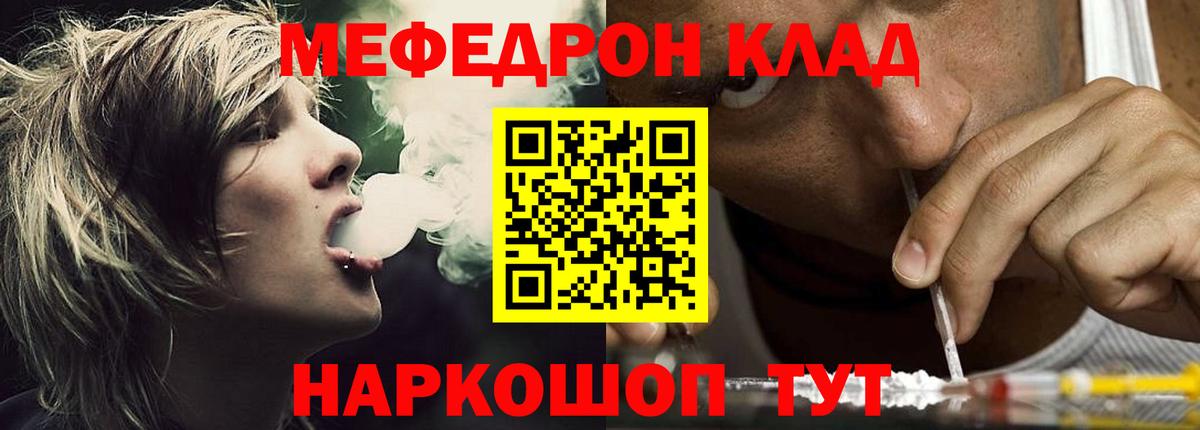 Меф мука Новомосковск