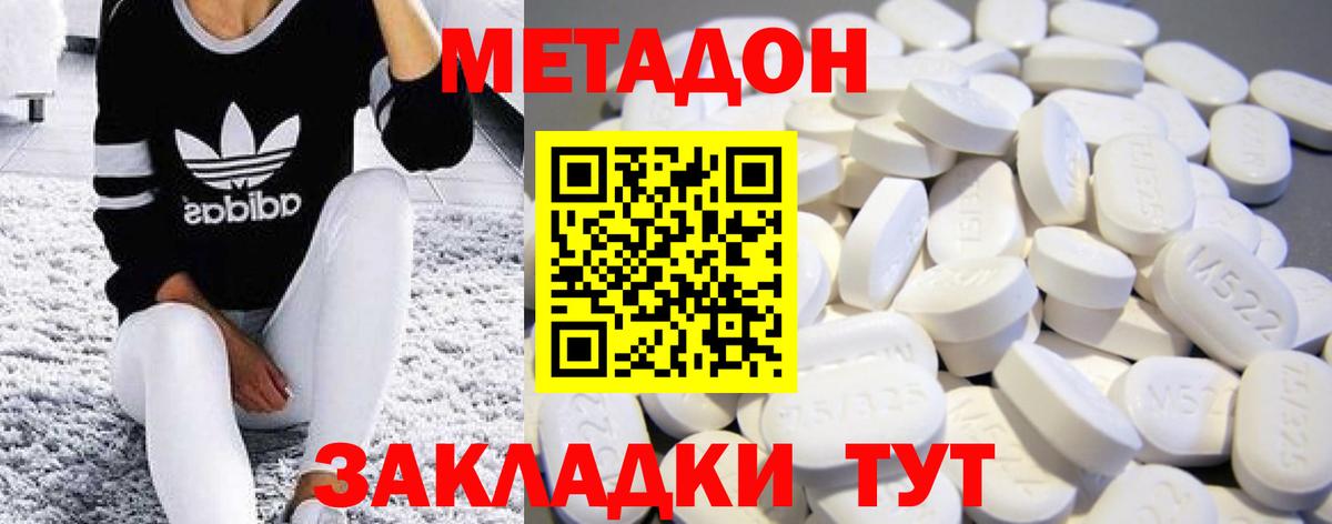 Метадон белоснежный  Вход с VPN  Новомосковск 