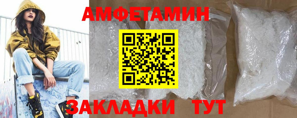 Метамфетамин кристалл Новомосковск