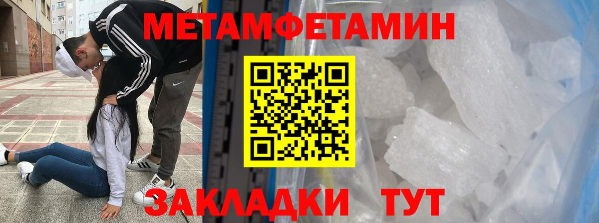 Метамфетамин витя  Метамфетамин витя  Вход с VPN  Первитин  Новомосковск 