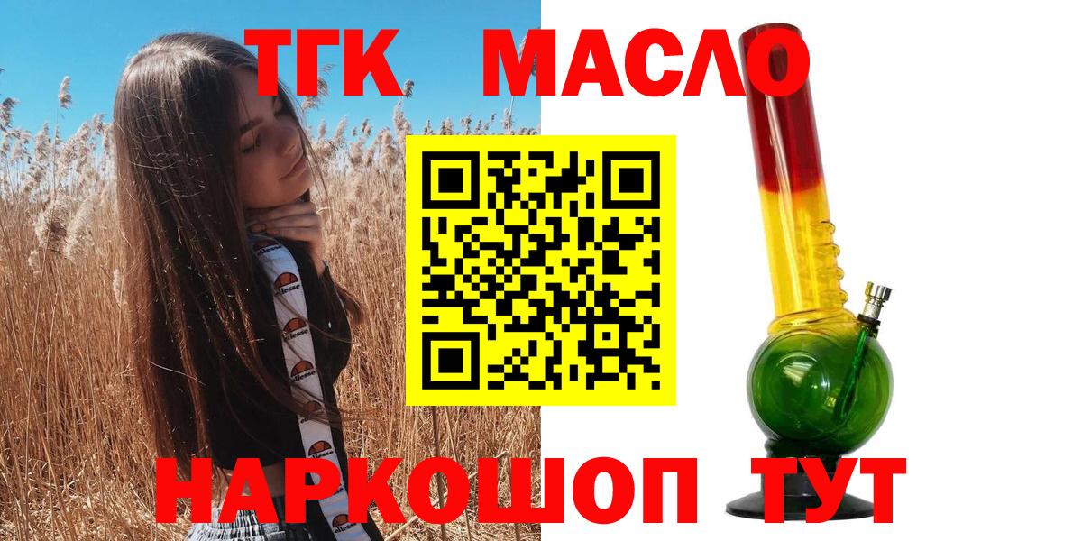 ТГК концентрат Новомосковск