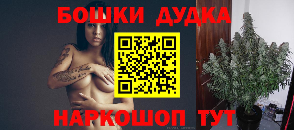 Новомосковск  Каннабис MAZAR  Вход с VPN  МАРИХУАНА Amnesia  Марихуана White Widow 